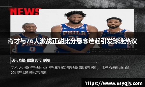 雷火电竞平台